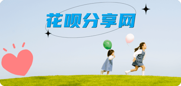 池州邵阳信用卡接单平台☀️诚信信用卡24小时在线靠谱商家推荐